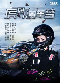欲海三姐妹